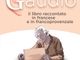 Gaudio – il libro raccontato in francese e in francoprovenzale Gaudio – il libro raccontato in francese e in francoprovenzale
