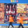 Cina, incassi del box office superano i 10 miliardi di yuan