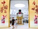 Cina: l’industria dei liquori tradizionali abbraccia la trasformazione digitale